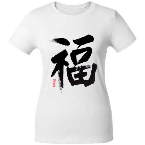 Футболка женская «Вечные ценности. Счастье», белая фото 3