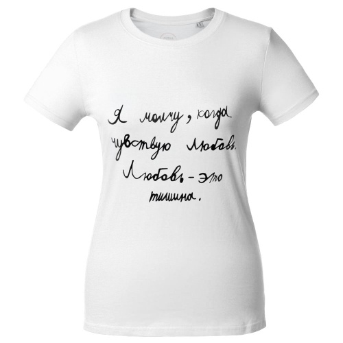 Футболка женская «Любовь — тишина», белая фото 3