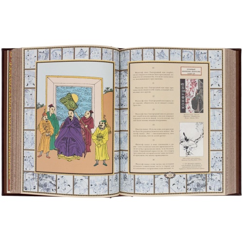 Книга «Афоризмы мудрости» фото 10