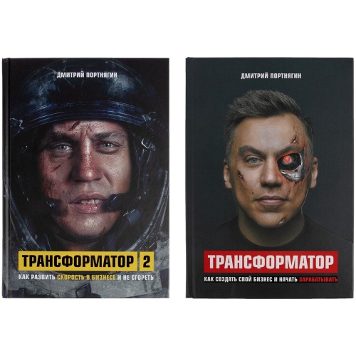 Набор книг «Подарок гениальному руководителю» фото 4