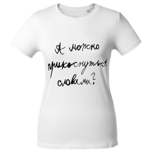 Футболка женская «Прикоснуться словами», белая фото 3