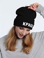 Шапка «Краш», черная