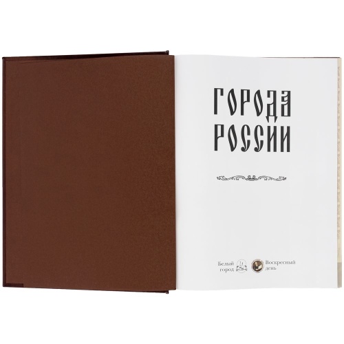 Книга «Города России» фото 10