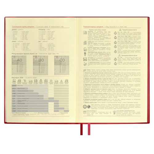 Ежедневник Merida, датированный, красный фото 6 Ежедневник Merida, датированный, красный фото 6