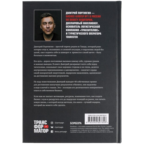 Набор книг «Подарок гениальному руководителю» фото 7