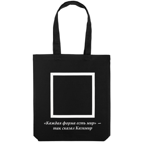 Холщовая сумка «Казимир», черная фото 4