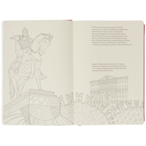 Блокнот «Города. Москва», красный фото 9 Блокнот «Города. Москва», красный фото 9