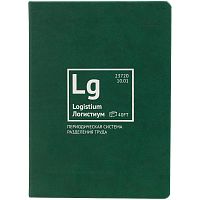 Ежедневник «Разделение труда. Логистиум», недатированный