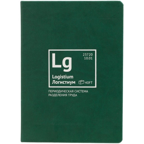 Ежедневник «Разделение труда. Логистиум», недатированный Ежедневник «Разделение труда. Логистиум», недатированный