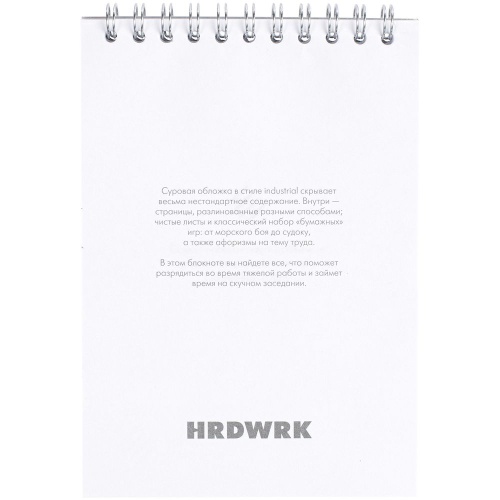 Блокнот Hard Work, ver.2 фото 5 Блокнот Hard Work, ver.2 фото 5