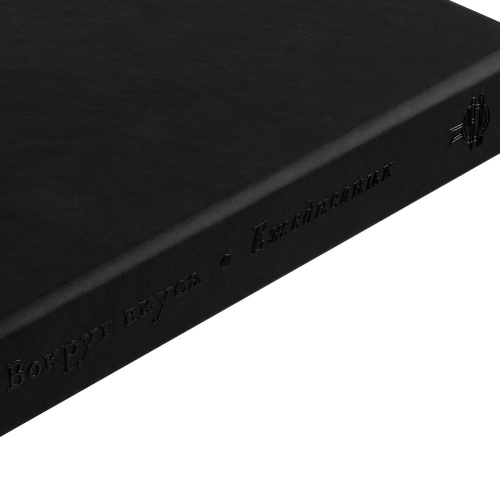 Ежедневник «Вокруг вкуса», полудатированный фото 11