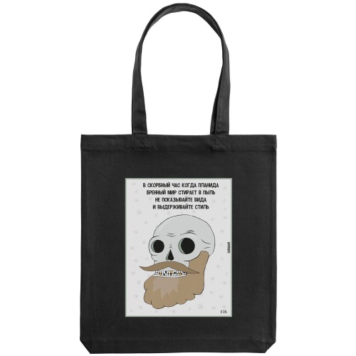 Холщовая сумка «Череп», черная фото 3