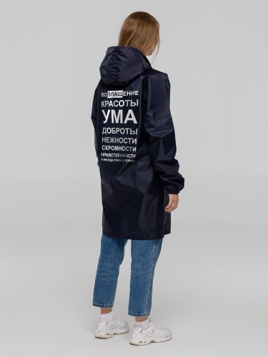 Дождевик «Воплащение всего», темно-синий Дождевик «Воплащение всего», темно-синий