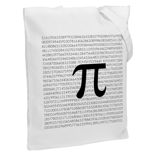 Холщовая сумка «Почти полный Пи», молочно-белая Холщовая сумка «Почти полный Пи», молочно-белая