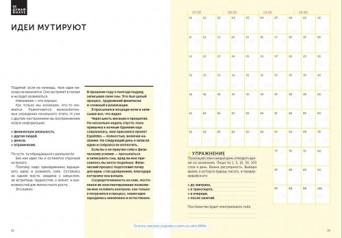 Книга «Креативность» фото 9