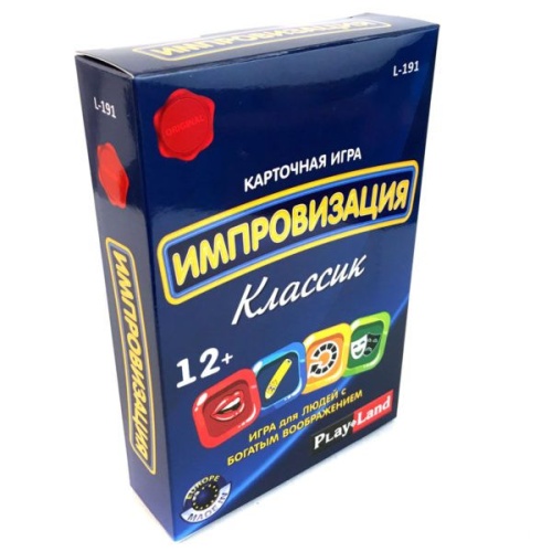 Карточная игра «Импровизация. Классик» Карточная игра «Импровизация. Классик»