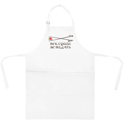 Фартук «Век суши не видать», белый Фартук «Век суши не видать», белый