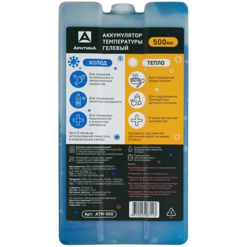 Аккумулятор температуры «Арктика 500» Аккумулятор температуры «Арктика 500»