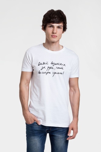 Футболка мужская приталенная «Давай возьмемся за руки», белая Футболка мужская приталенная «Давай возьмемся за руки», белая