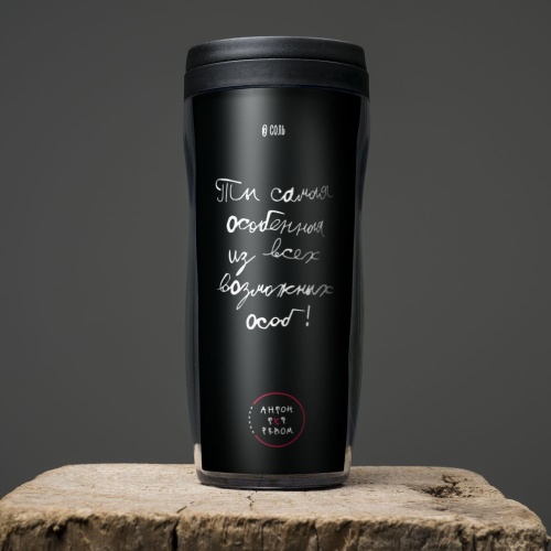 Термостакан «Самая особенная», с черной крышкой фото 4