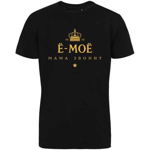 Футболка «Е-мое, мама звонит», черная фото 3 Футболка «Е-мое, мама звонит», черная фото 3