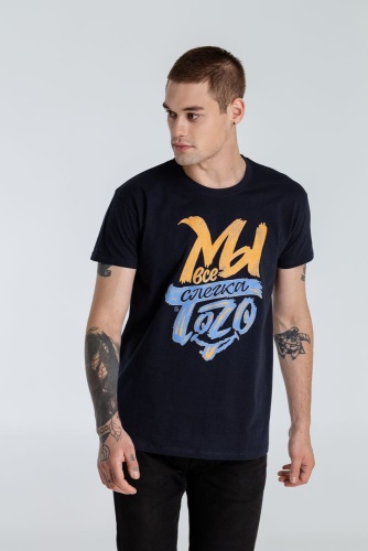 Футболка «Мы все слегка того», темно-синяя Футболка «Мы все слегка того», темно-синяя