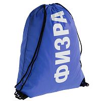 Рюкзак «Физра», синий
