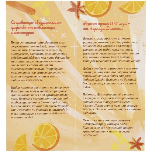 Набор «Вуншпунш», ver.3 фото 8 Набор «Вуншпунш», ver.3 фото 8