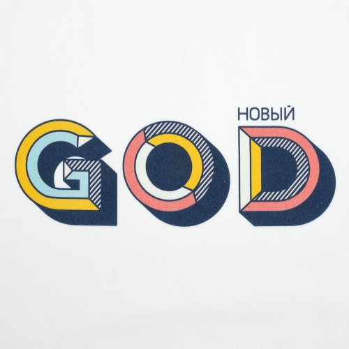 Холщовая сумка «Новый GOD», белая фото 4