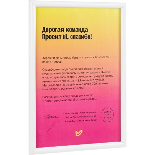 Рамка Titul, белая Рамка Titul, белая