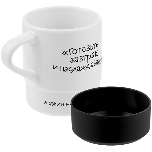 Кружка с силиконовой подставкой «Подтекст. Ужинаем в аду», черная Кружка с силиконовой подставкой «Подтекст. Ужинаем в аду», черная