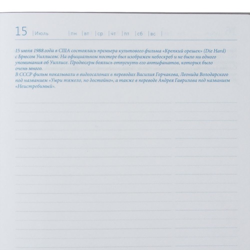 Ежедневник «Исторический», полудатированный, серебро фото 8