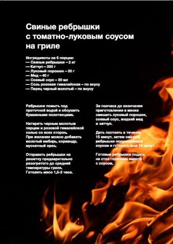 Набор «WellDone. Свиные ребрышки» фото 9