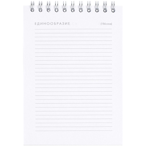 Блокнот Hard Work, ver.2 фото 6 Блокнот Hard Work, ver.2 фото 6