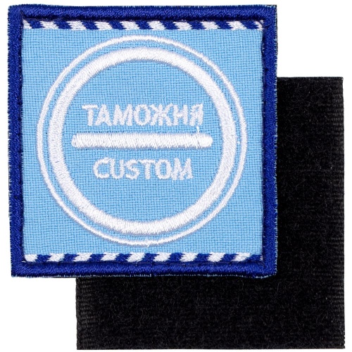 Шеврон на липучке «Таможня» Шеврон на липучке «Таможня»