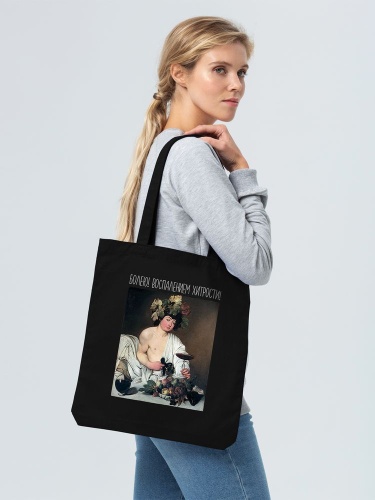 Холщовая сумка «Болею воспалением хитрости», черная фото 4