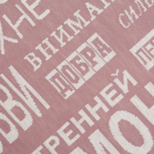 Плед на заказ Tricksy Net Light, XL, полушерсть фото 7 Плед на заказ Tricksy Net Light, XL, полушерсть фото 7