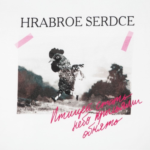 Футболка мужская «Храброе сердце», белая фото 5