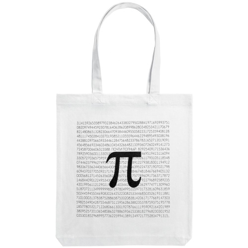 Холщовая сумка «Почти полный Пи», молочно-белая фото 3 Холщовая сумка «Почти полный Пи», молочно-белая фото 3