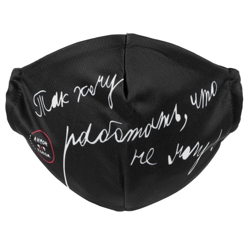 Маска для лица «Так хочу работать, что не могу» фото 7 Маска для лица «Так хочу работать, что не могу» фото 7