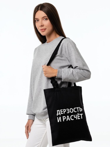 Сумка с регулируемыми ручками «Дерзость и расчет», черная фото 7