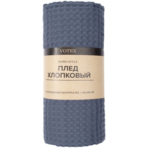 Плед Boho, темно-синий (графит) фото 8 Плед Boho, темно-синий (графит) фото 8