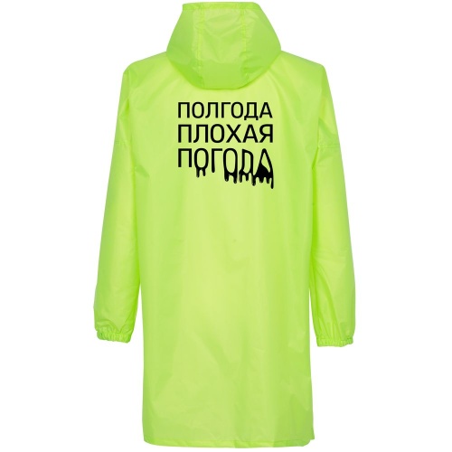 Дождевик «Полгода плохая погода», неоново-желтый фото 3