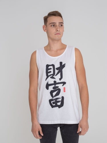 Майка мужская «Вечные ценности. Богатство», белая Майка мужская «Вечные ценности. Богатство», белая