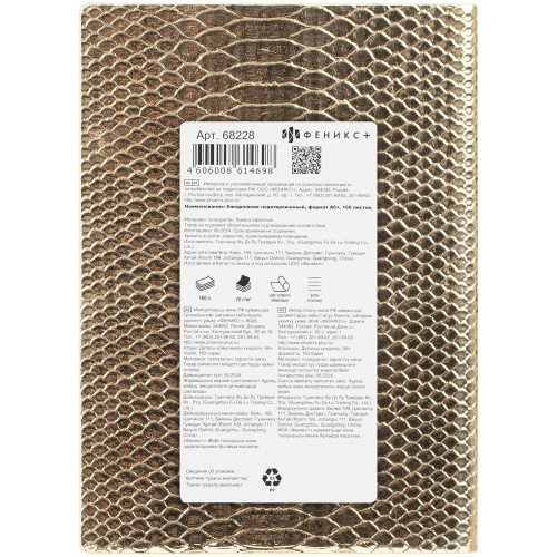 Ежедневник Anaconda, недатированный, золотистый фото 3 Ежедневник Anaconda, недатированный, золотистый фото 3